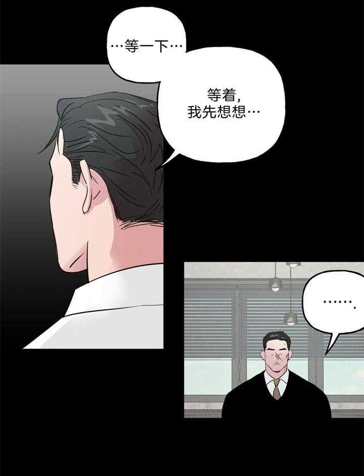 第63话_让我想想7