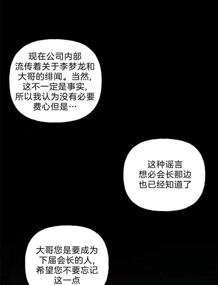 第63话_让我想想9