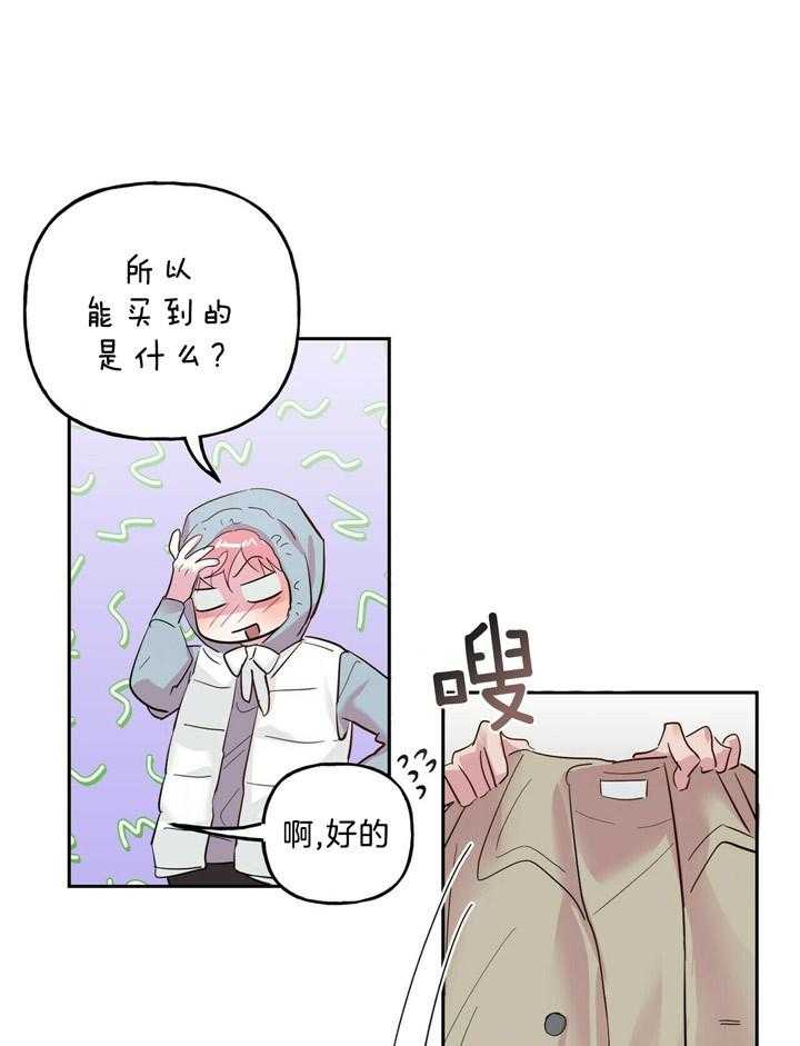 第62话_我帮你1