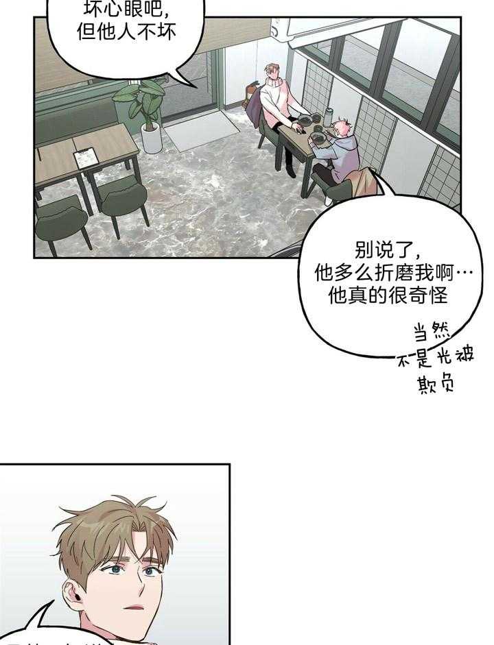 第62话_我帮你10