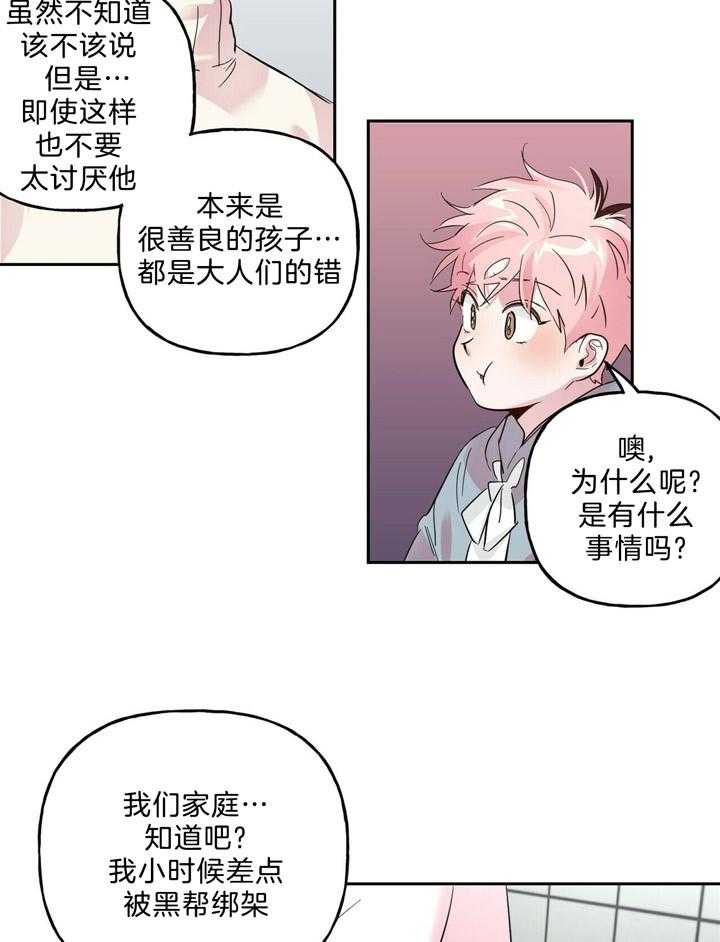第62话_我帮你11