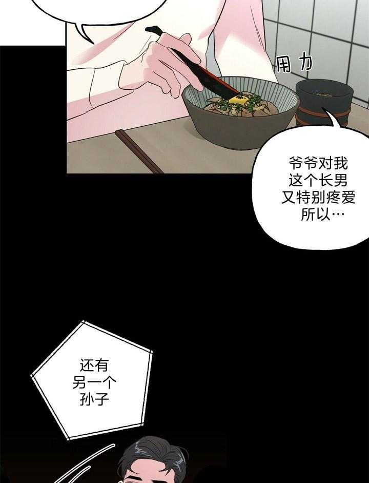 第62话_我帮你12