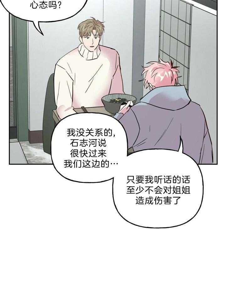 第62话_我帮你17