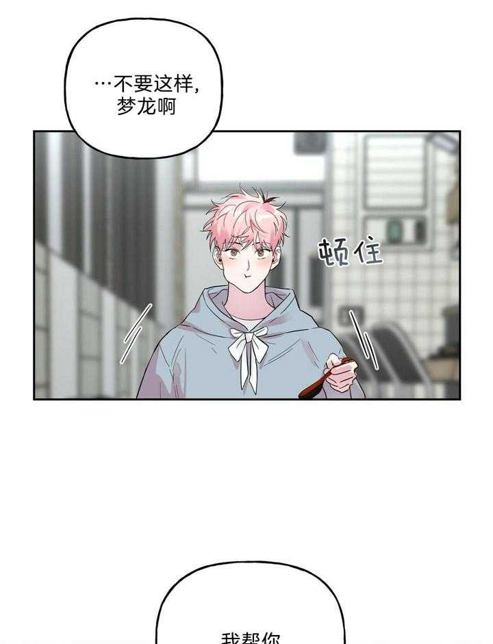 第62话_我帮你18