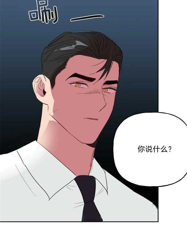 第61话_粉色的狗11