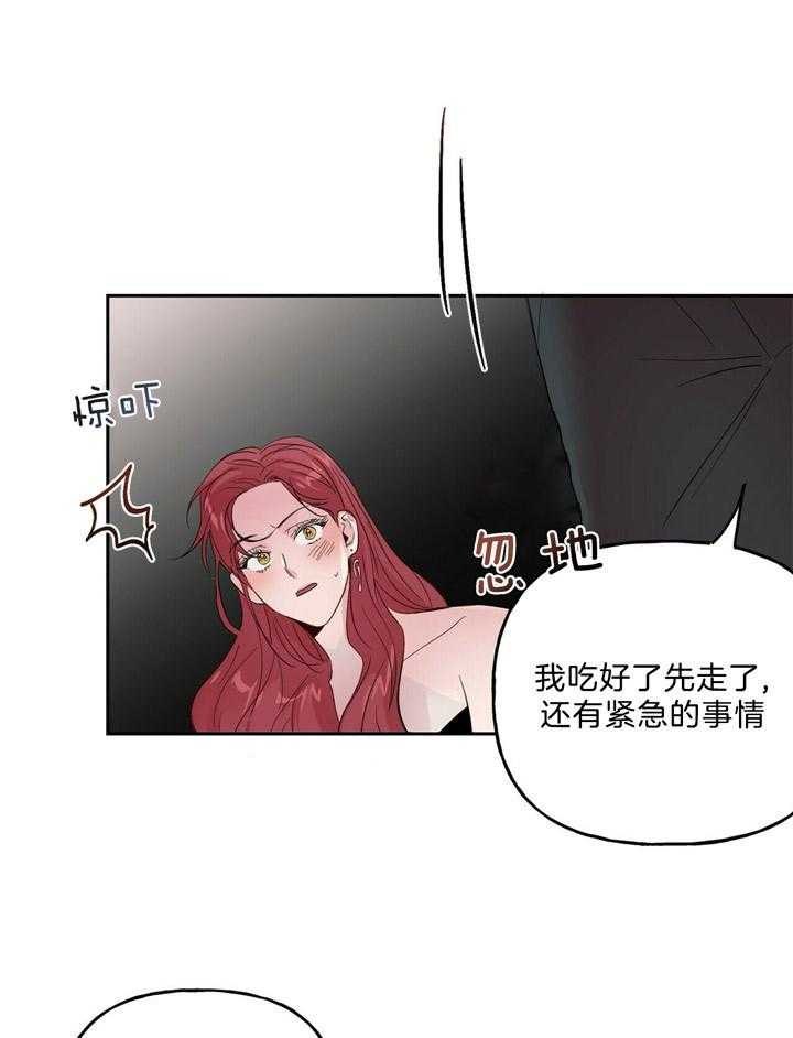 第61话_粉色的狗12
