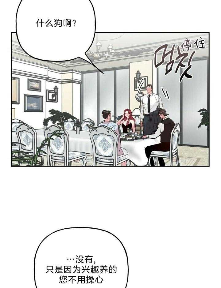 第61话_粉色的狗13