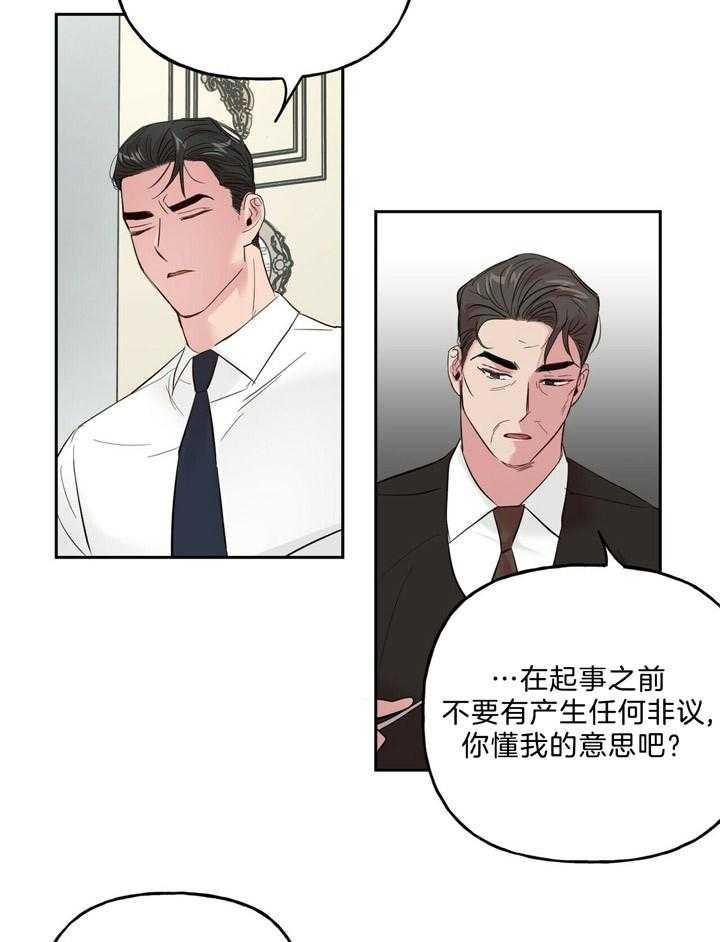 第61话_粉色的狗14
