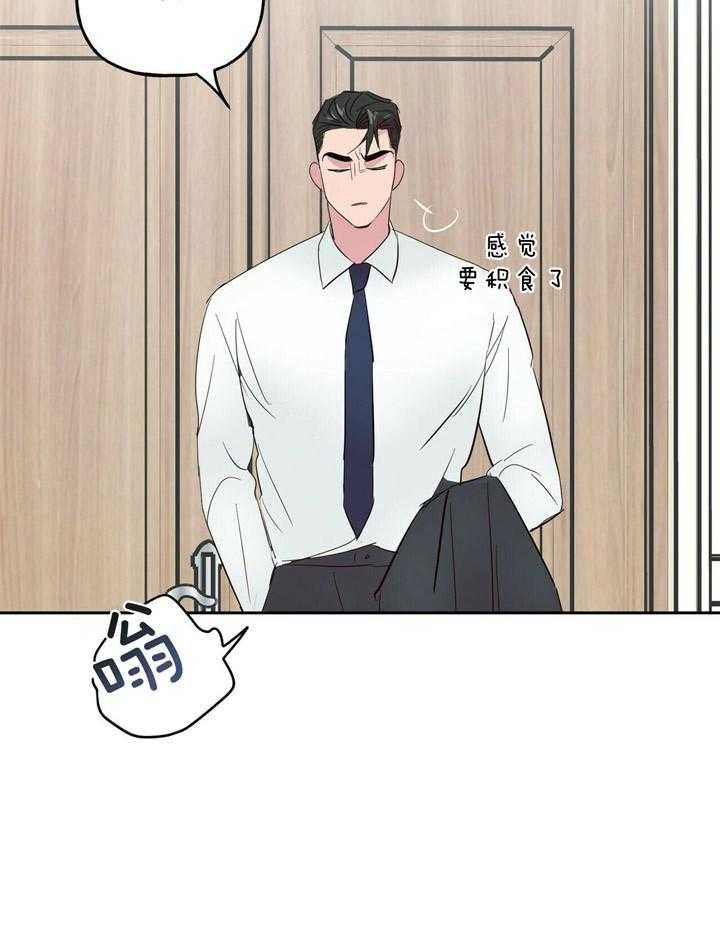 第61话_粉色的狗18
