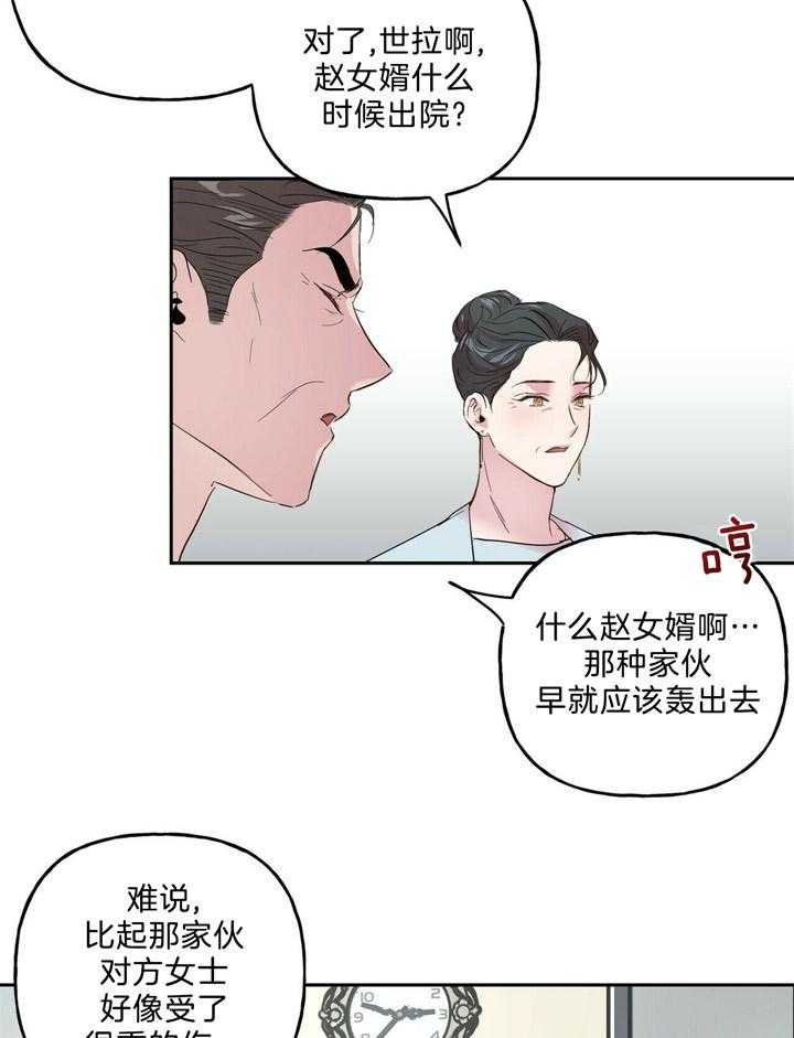 第61话_粉色的狗5
