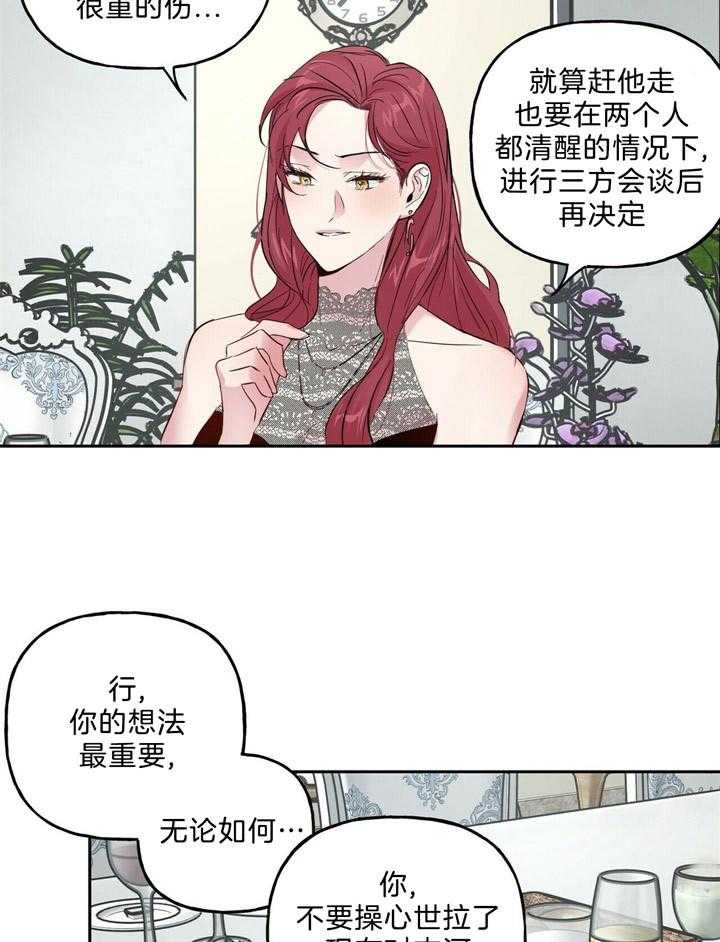 第61话_粉色的狗6