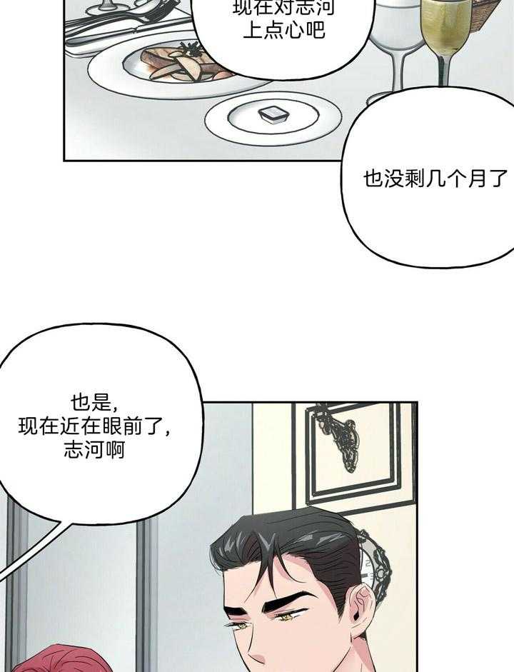 第61话_粉色的狗7
