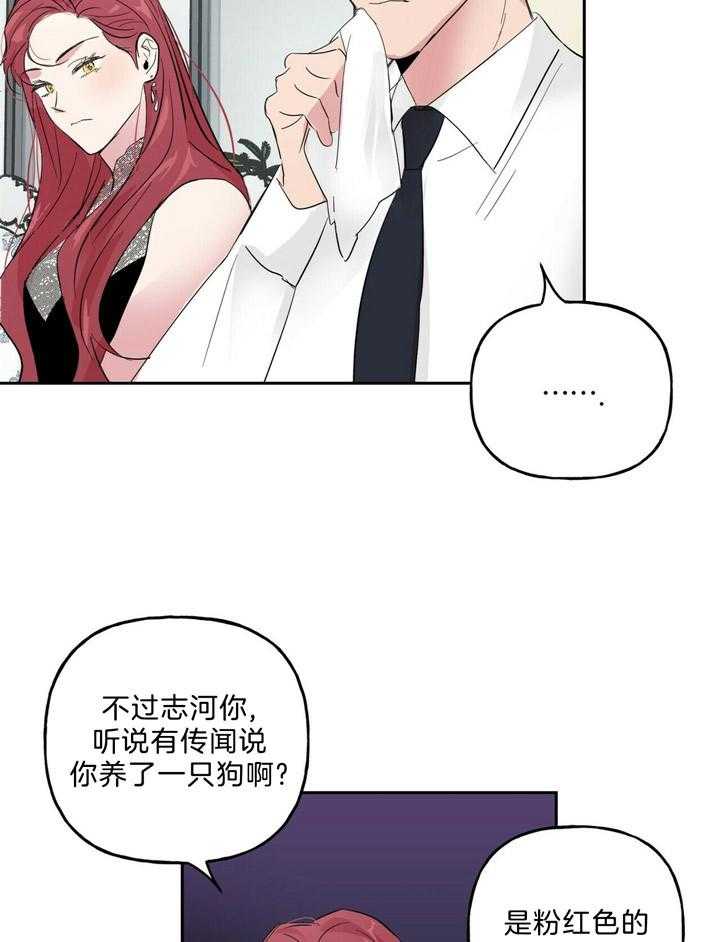 第61话_粉色的狗8