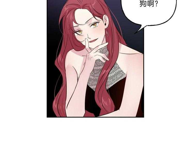 第61话_粉色的狗9