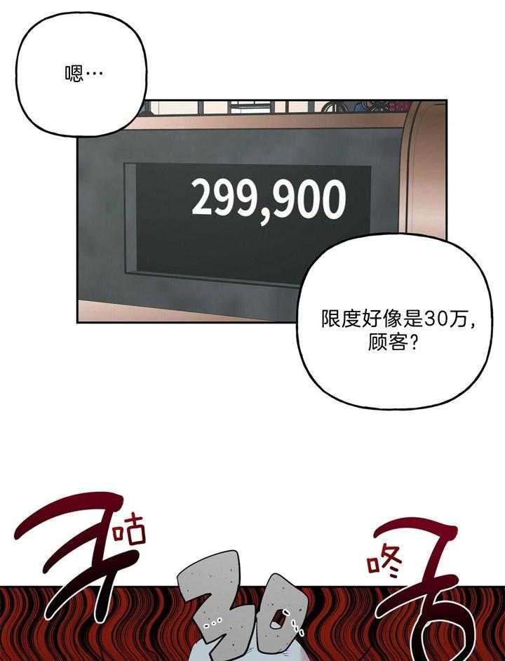 第60话_限额13