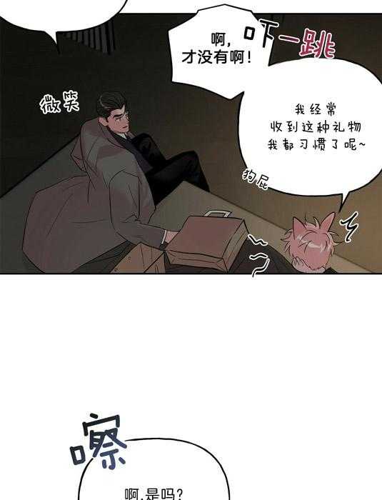 第58话_补偿11