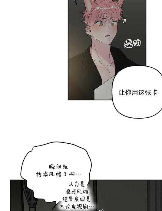 第58话_补偿13