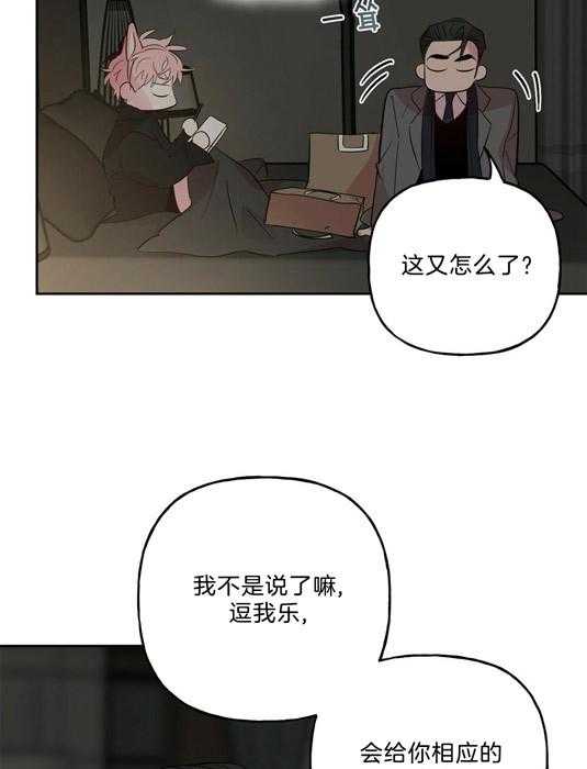 第58话_补偿14