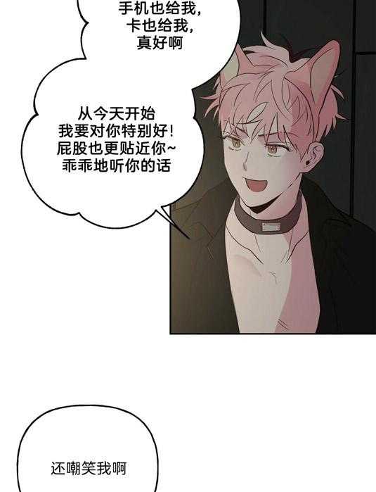 第58话_补偿16
