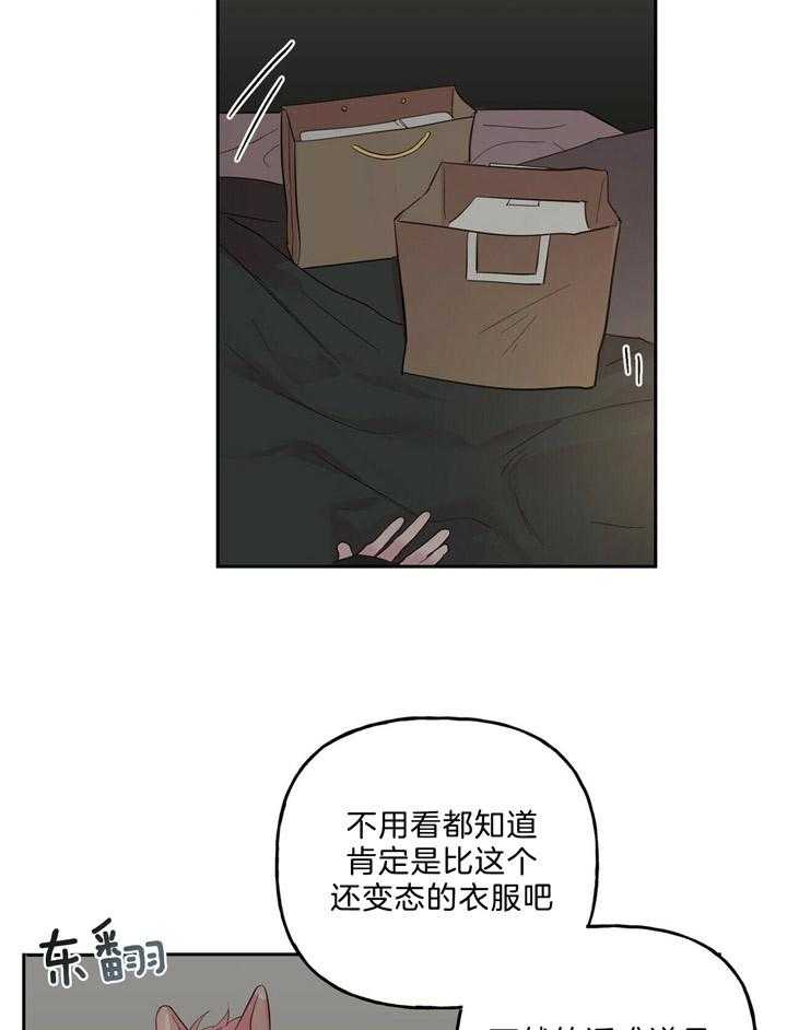 第58话_补偿6