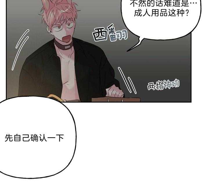 第58话_补偿7