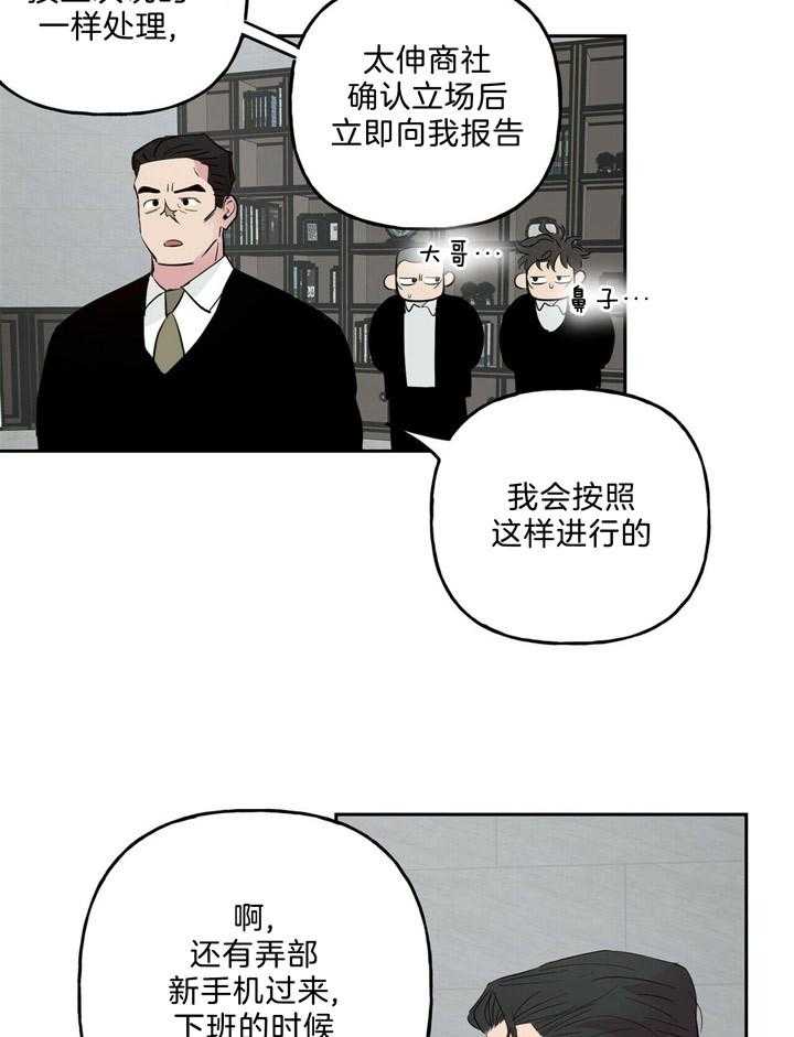 第56话_鼻子25