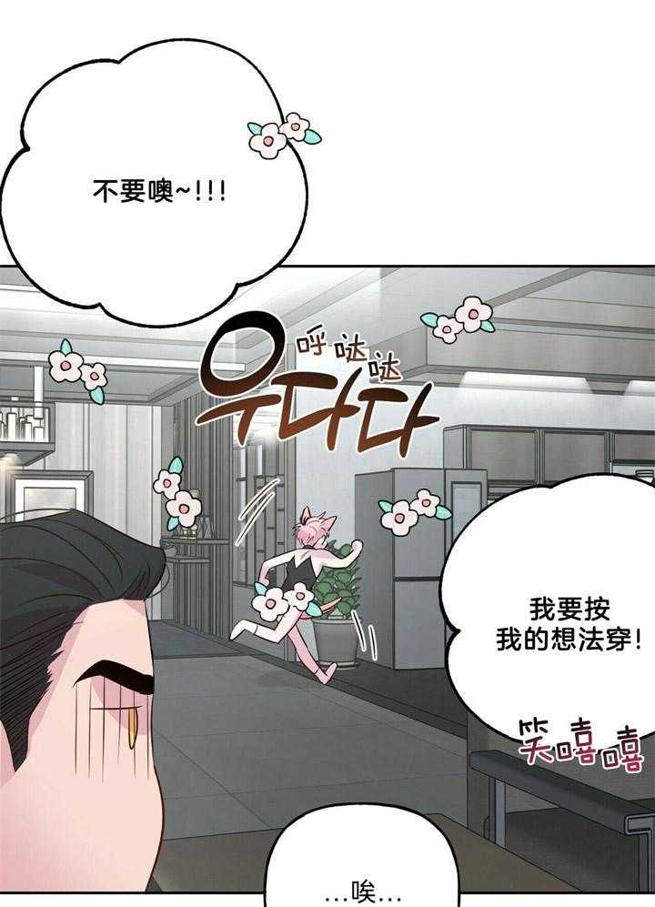 第54话_像狗一样10