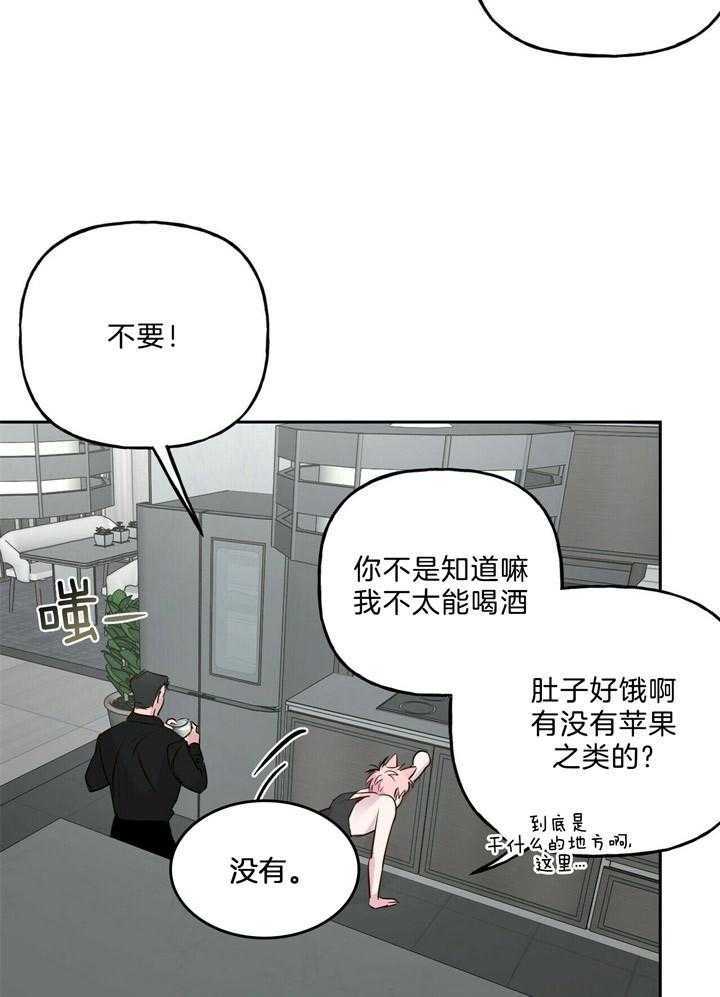 第54话_像狗一样16