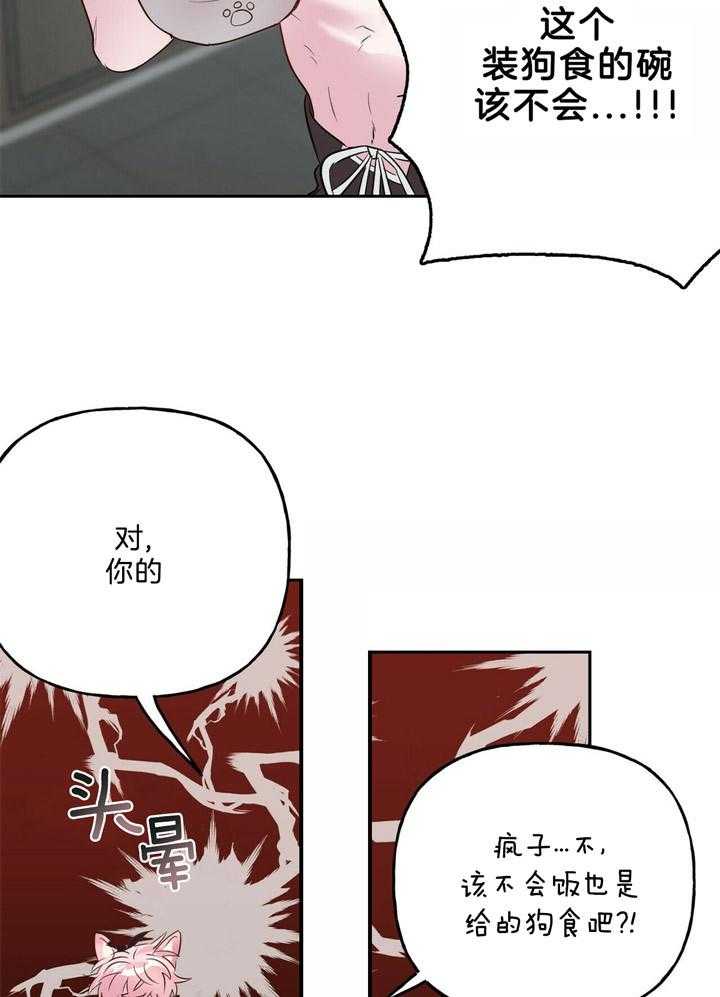 第54话_像狗一样21