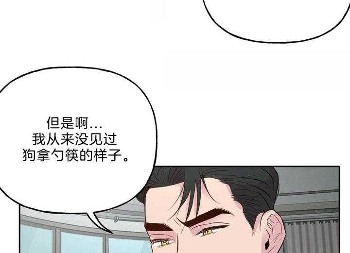 第54话_像狗一样23
