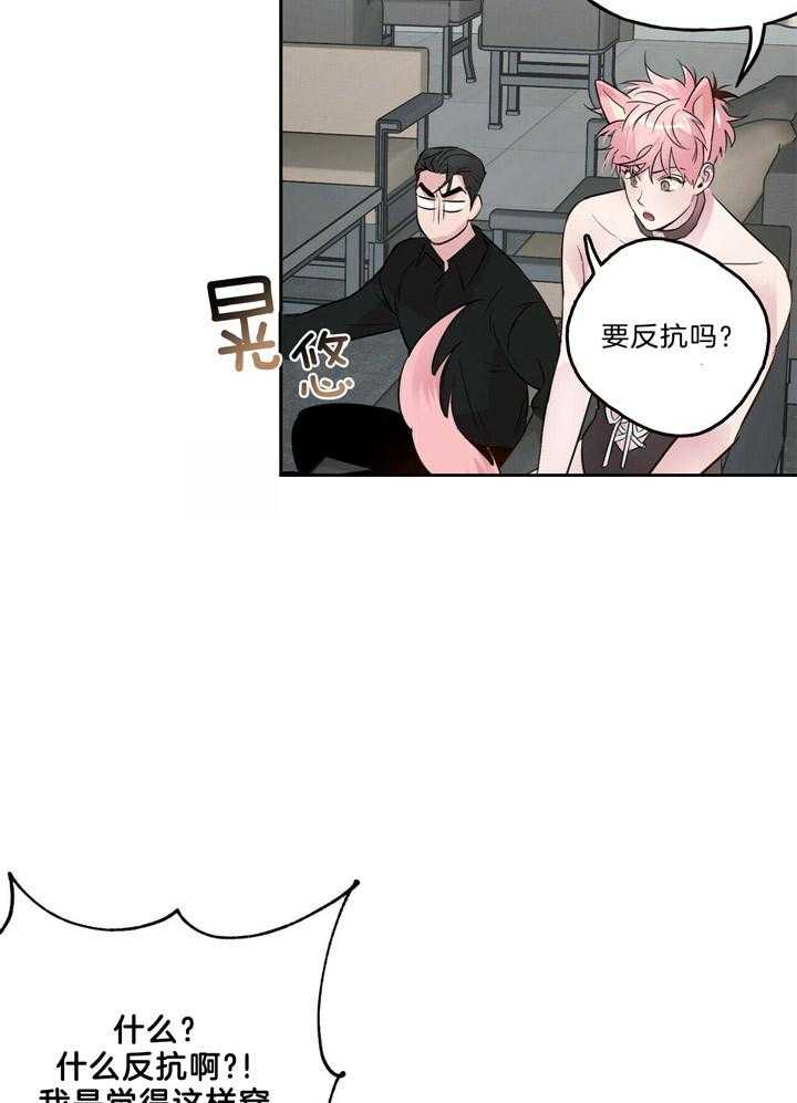 第54话_像狗一样7