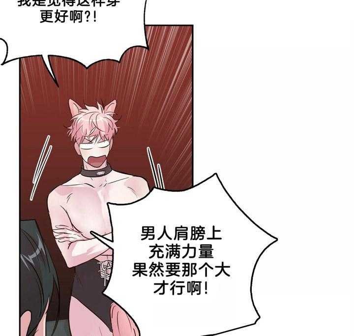 第54话_像狗一样8
