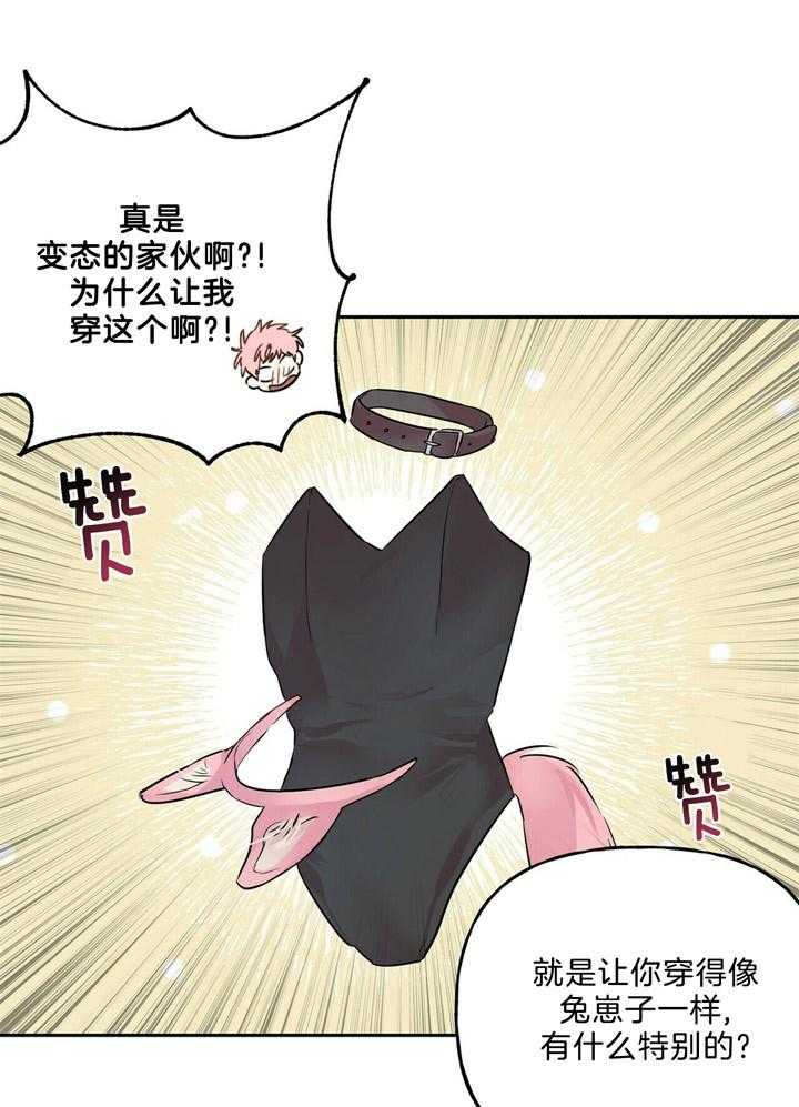 第53话_原来你不讨厌啊1
