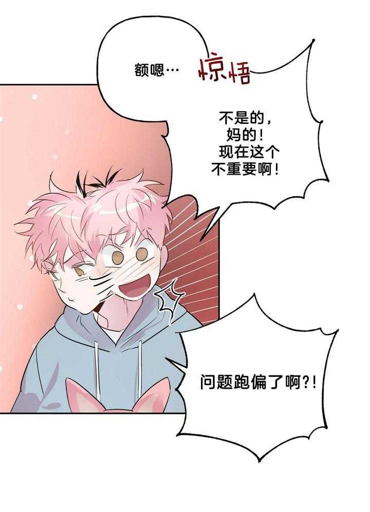 第53话_原来你不讨厌啊10