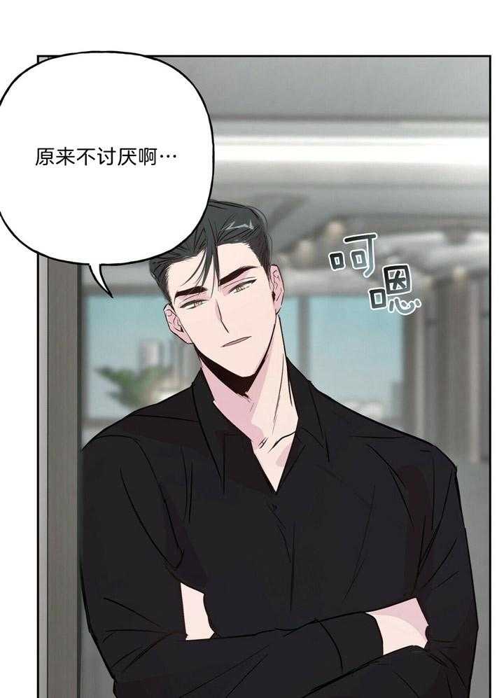 第53话_原来你不讨厌啊11