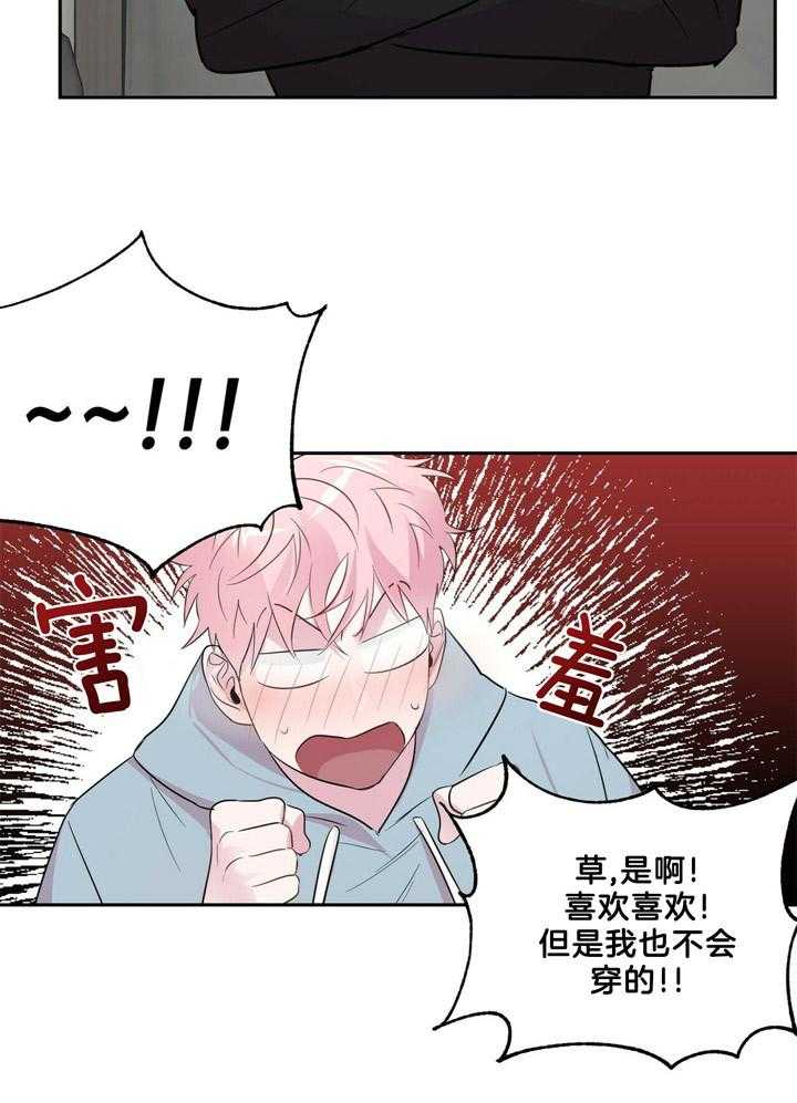 第53话_原来你不讨厌啊12