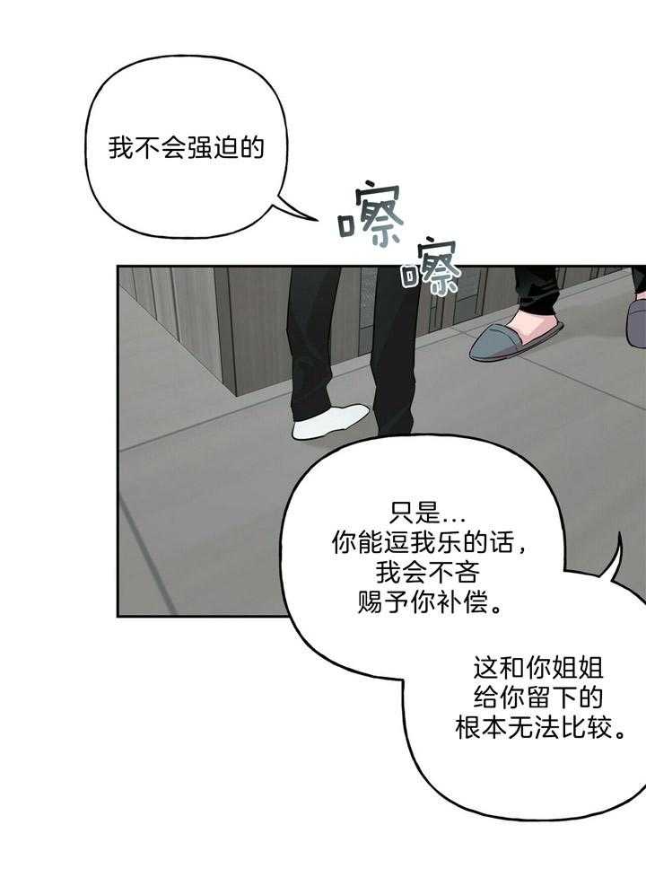 第53话_原来你不讨厌啊13