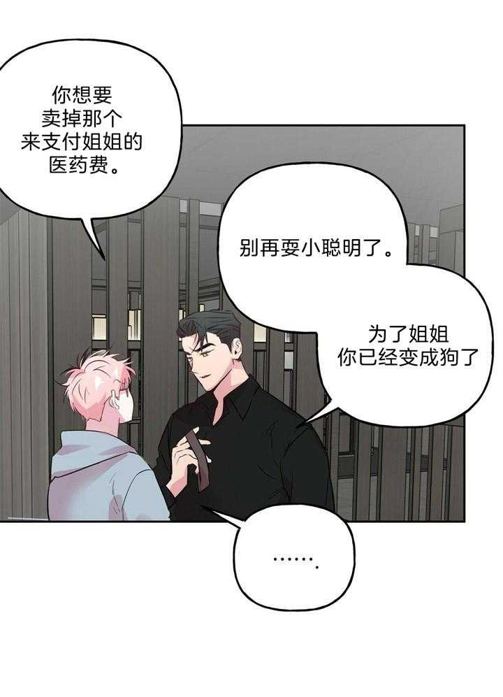 第53话_原来你不讨厌啊15