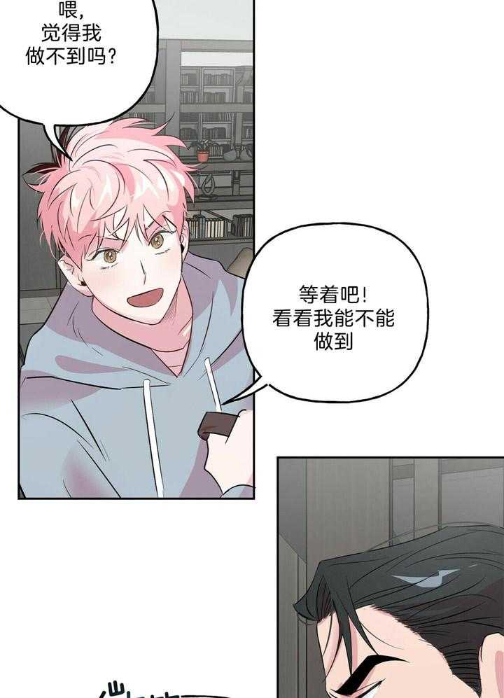 第53话_原来你不讨厌啊17