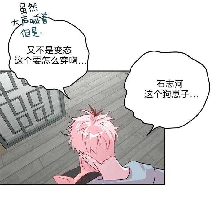 第53话_原来你不讨厌啊21