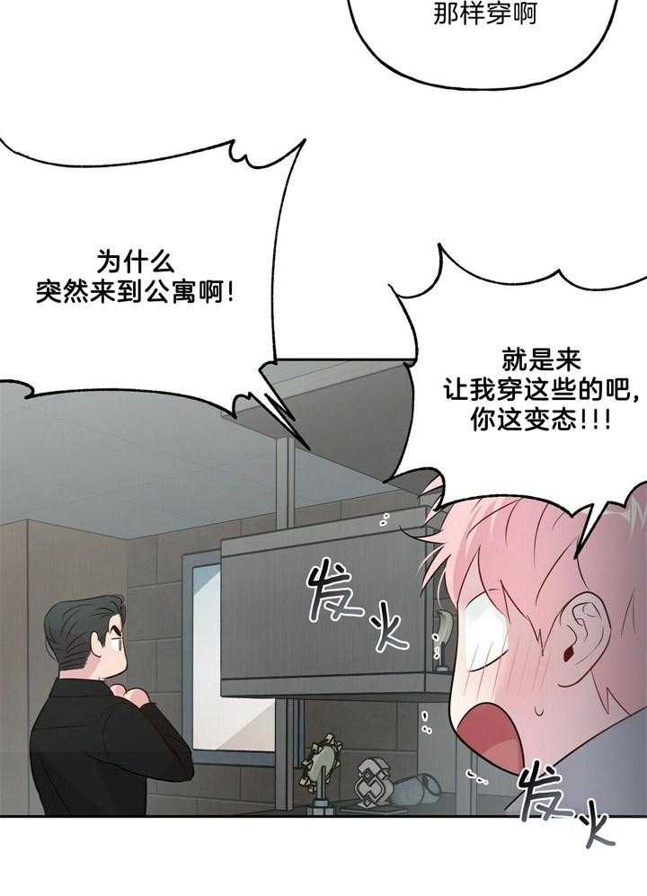 第53话_原来你不讨厌啊3