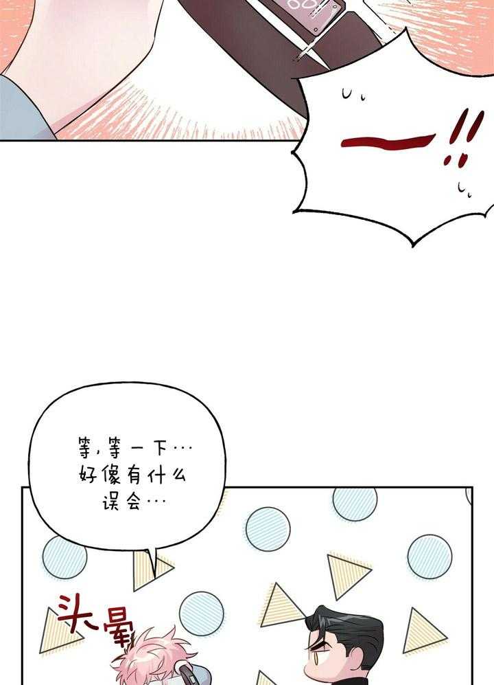 第53话_原来你不讨厌啊7