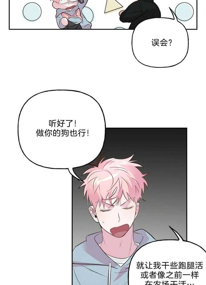 第53话_原来你不讨厌啊8