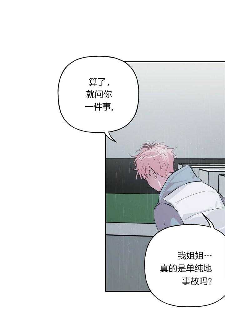 第52话_成为我的狗0