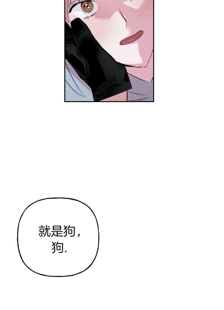 第52话_成为我的狗11