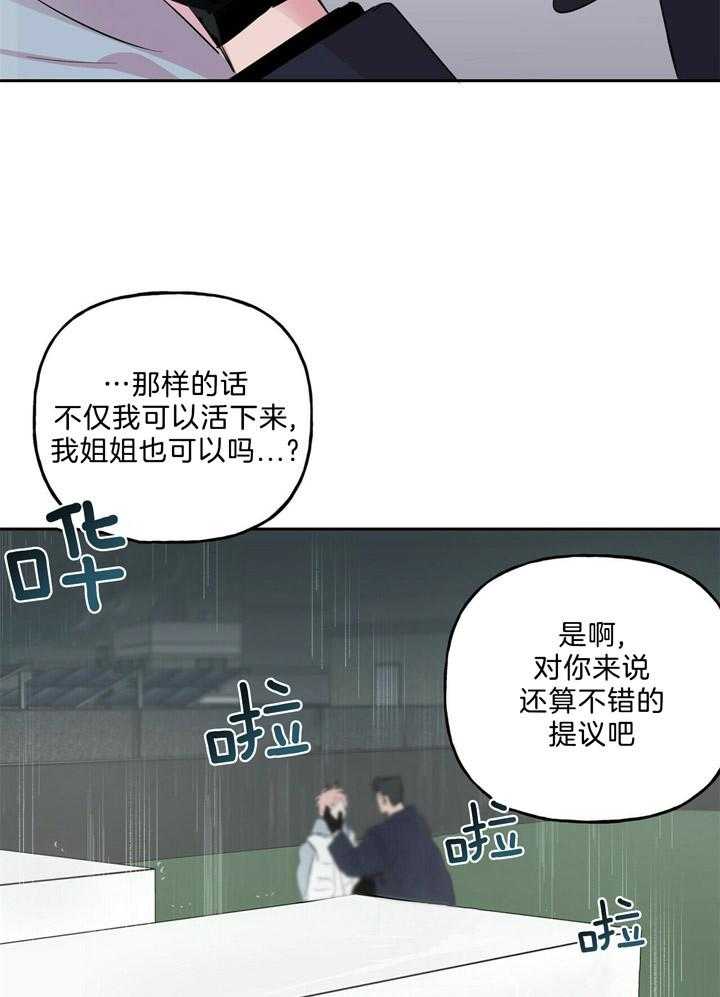 第52话_成为我的狗15