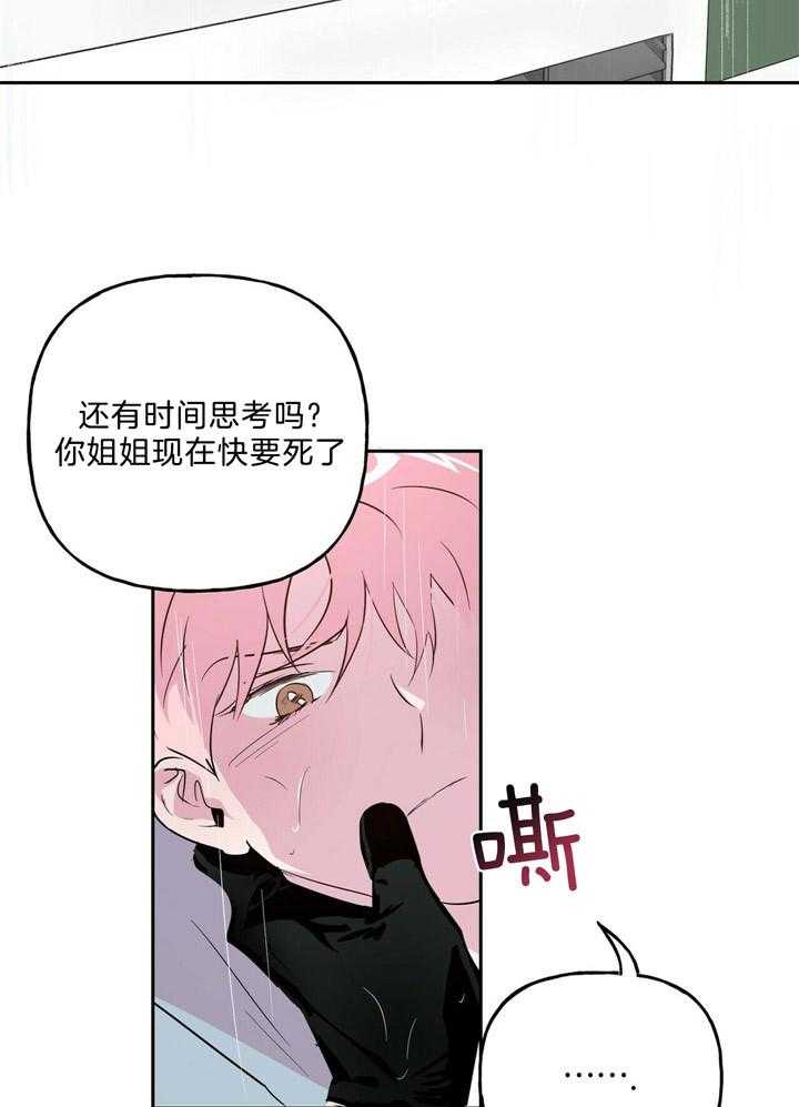 第52话_成为我的狗16