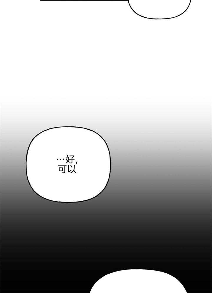 第52话_成为我的狗17