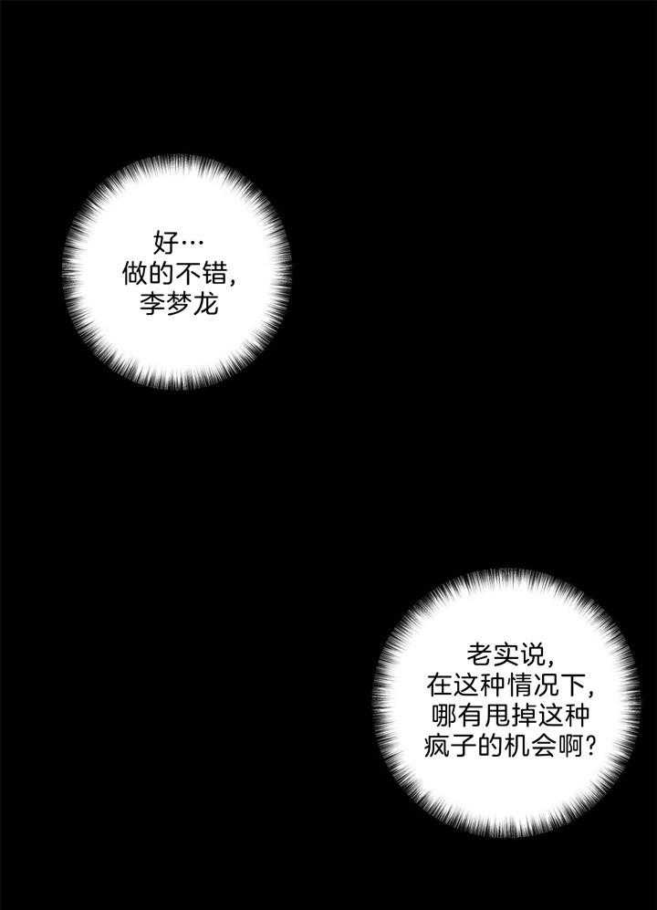 第52话_成为我的狗19