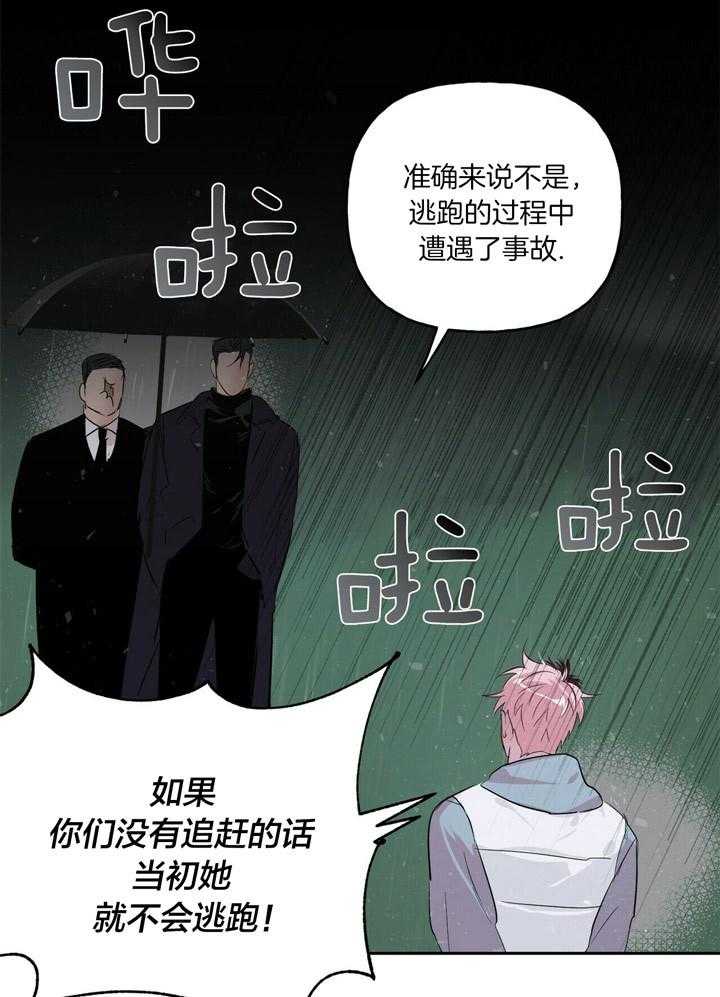 第52话_成为我的狗2